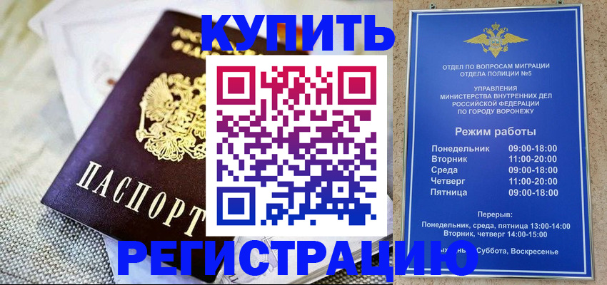 временная регистрация 2025 в Пролетарске