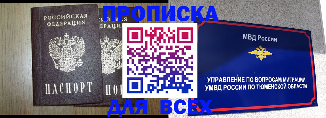 временная регистрация госуслуги в Пролетарске