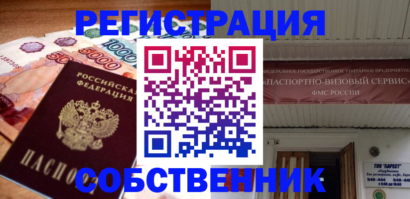 временная регистрация адрес в Пролетарске