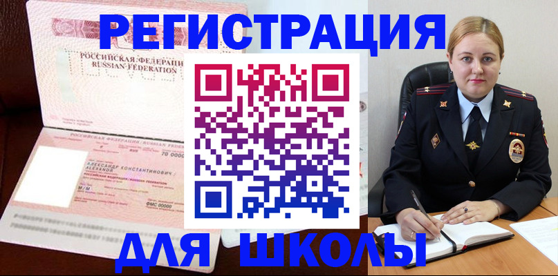 найти адрес прописки в Пролетарске