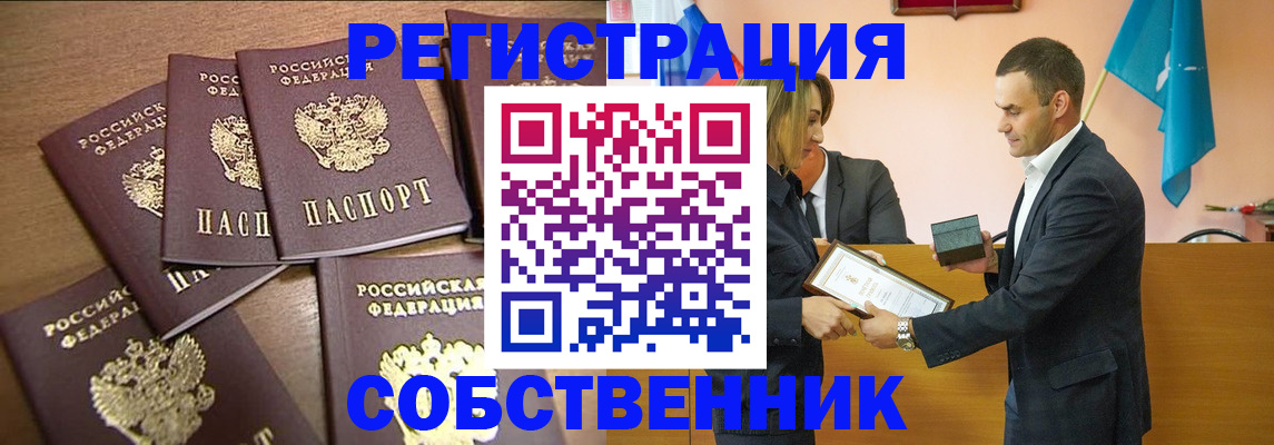 прописка для военкомата в Пролетарске