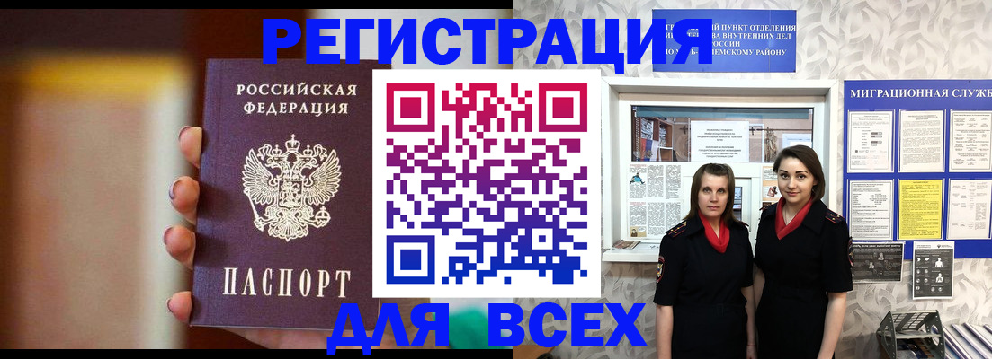 временная регистрация для школы в Пролетарске