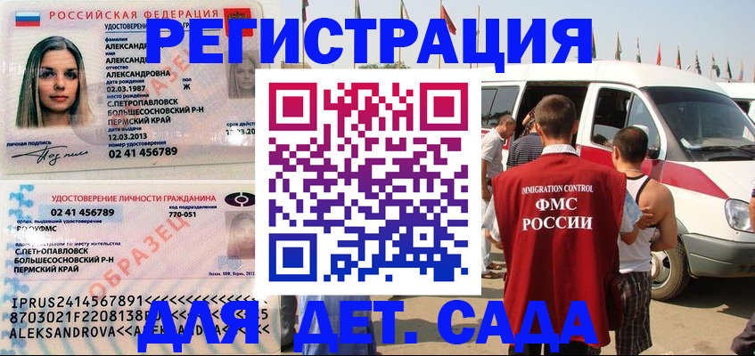 временная регистрация собственник в Пролетарске