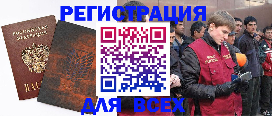 прописка для кредита в Пролетарске